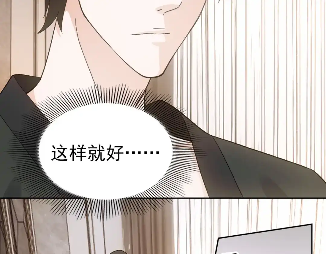 《星官图》024 姐姐死因另有隐情?! 第17页