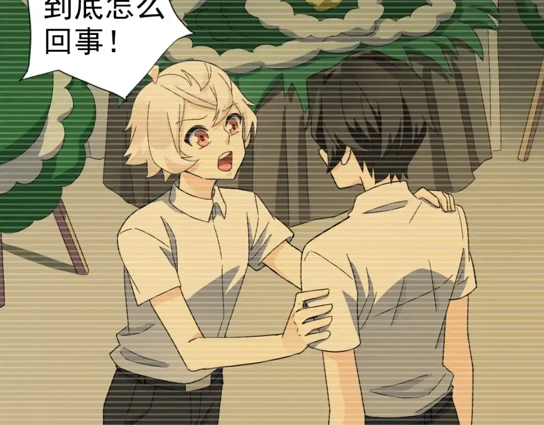 《星官图》024 姐姐死因另有隐情?! 第62页