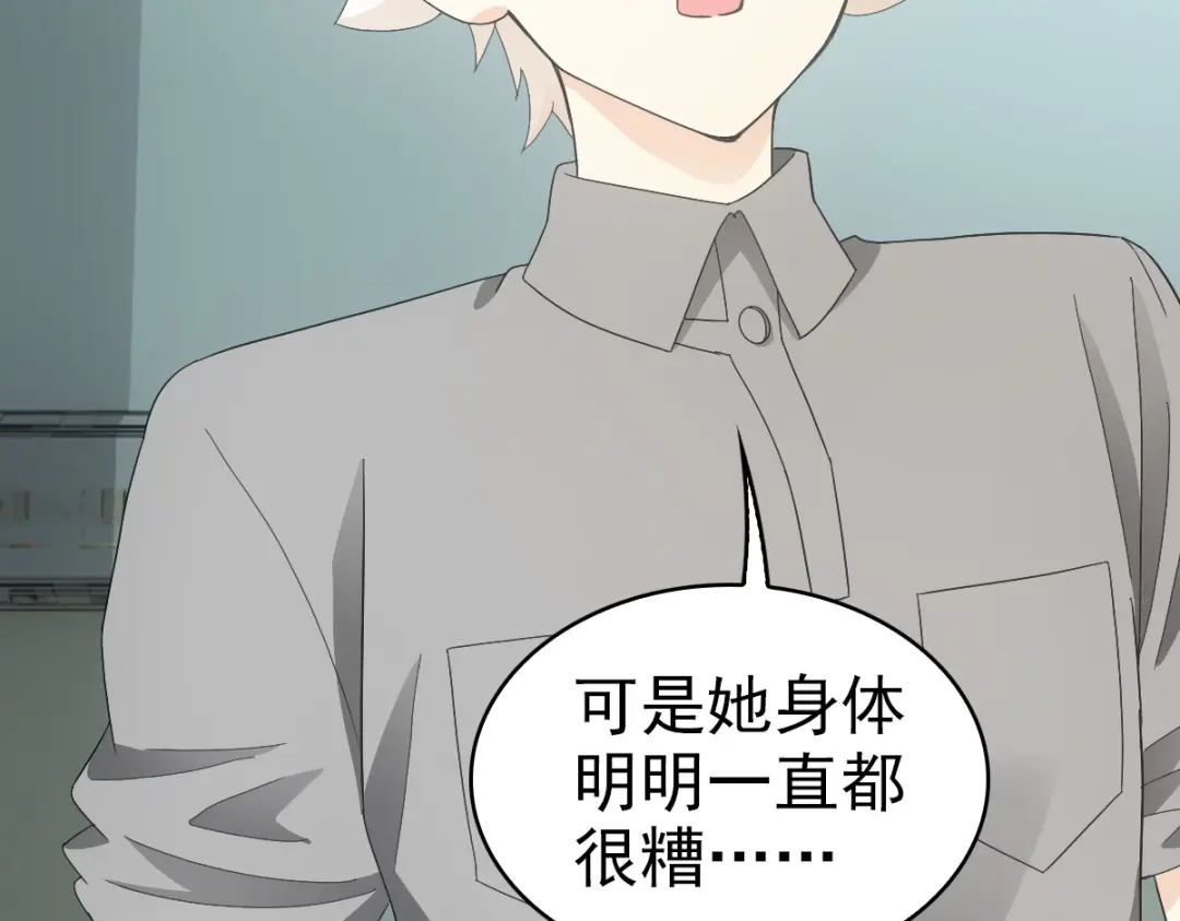 《星官图》024 姐姐死因另有隐情?! 第89页