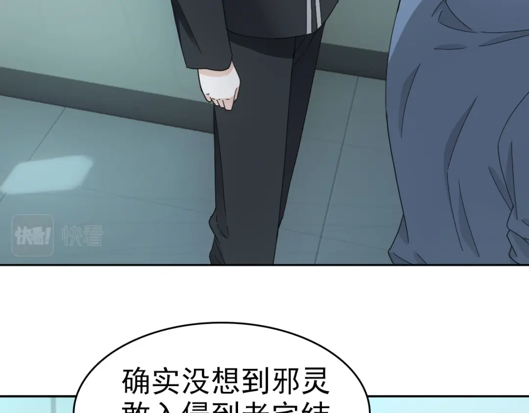 《星官图》024 姐姐死因另有隐情?! 第47页