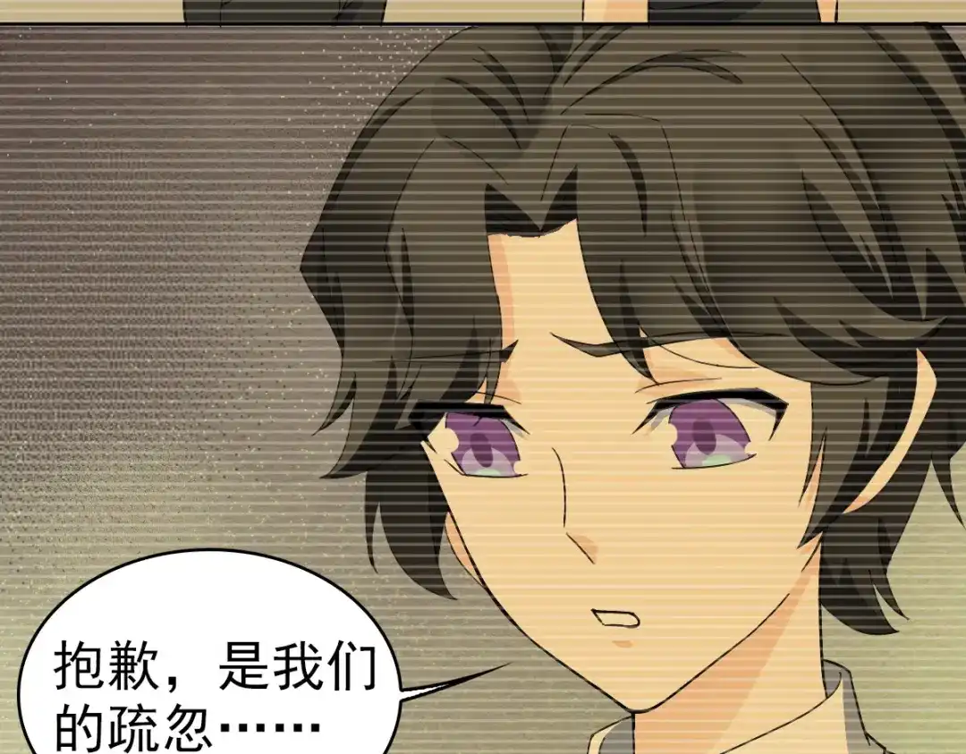 《星官图》024 姐姐死因另有隐情?! 第63页