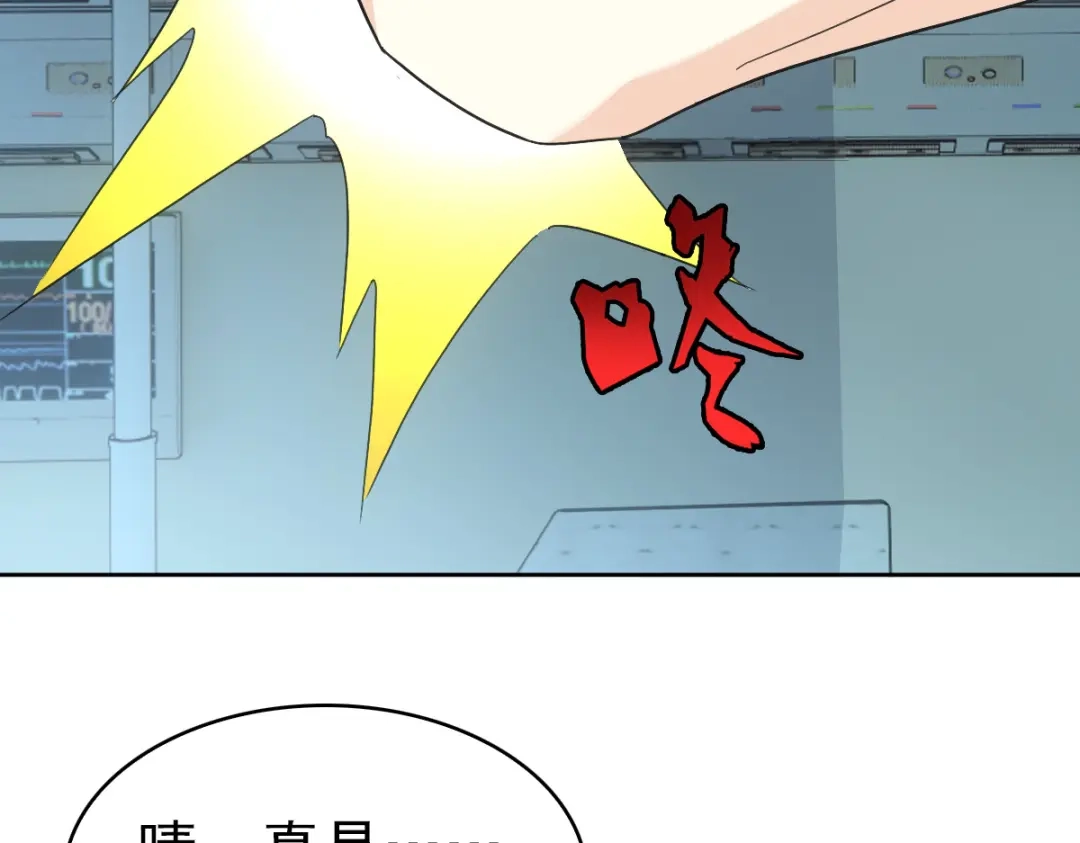 《星官图》024 姐姐死因另有隐情?! 第67页