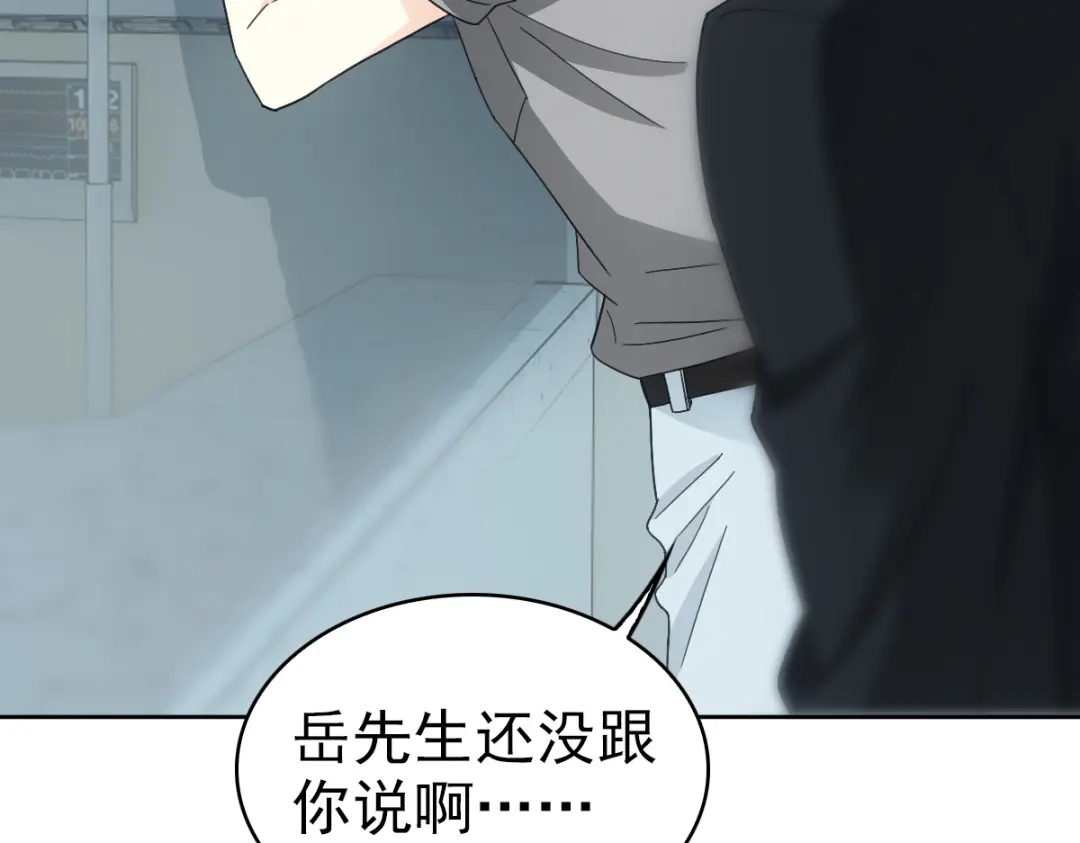 《星官图》024 姐姐死因另有隐情?! 第69页