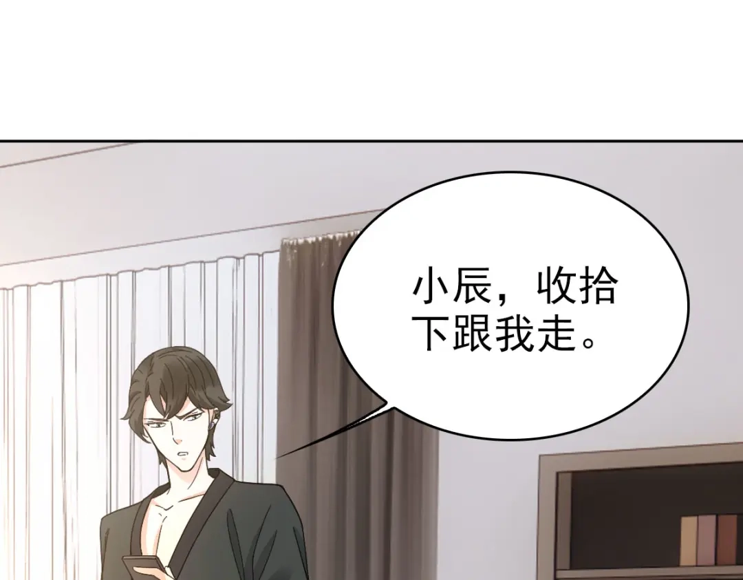 《星官图》024 姐姐死因另有隐情?! 第28页