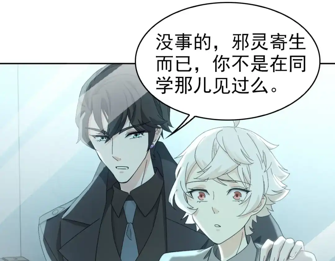 《星官图》024 姐姐死因另有隐情?! 第40页