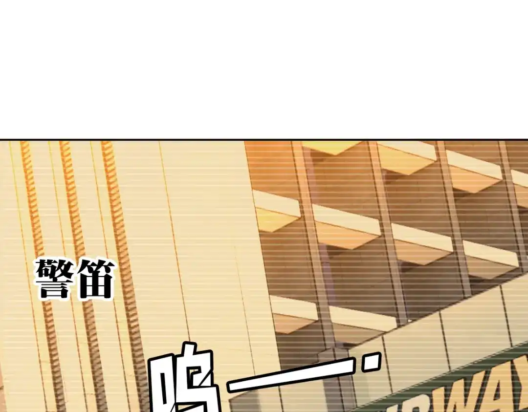 《星官图》024 姐姐死因另有隐情?! 第75页