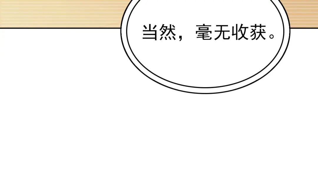 《星官图》024 姐姐死因另有隐情?! 第87页