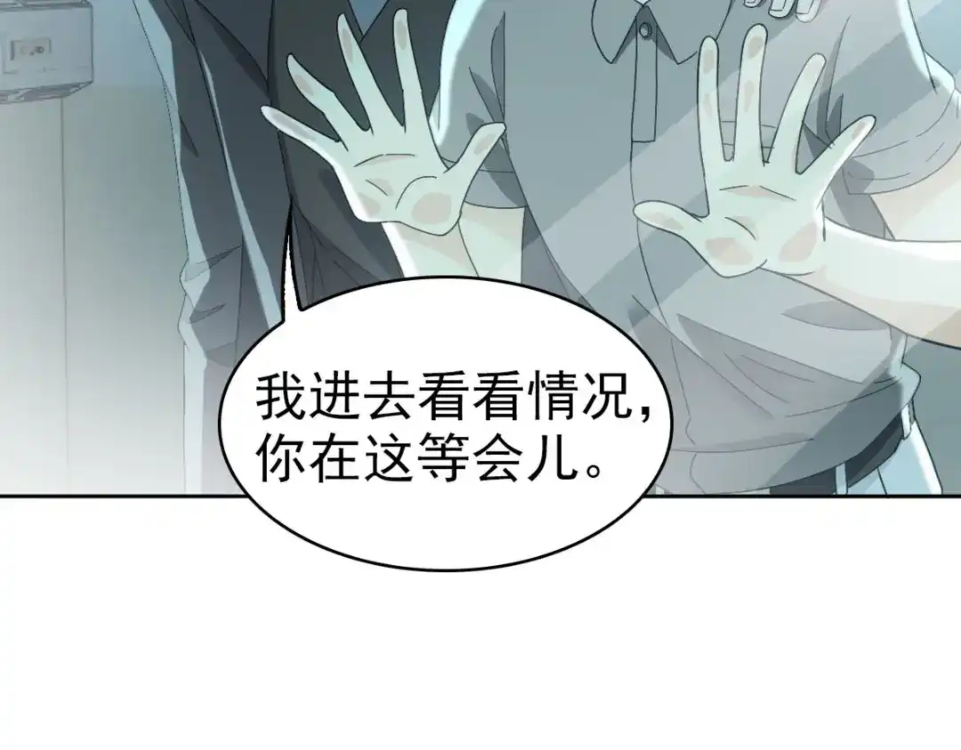 《星官图》024 姐姐死因另有隐情?! 第41页