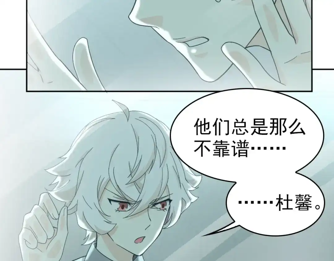 《星官图》024 姐姐死因另有隐情?! 第44页