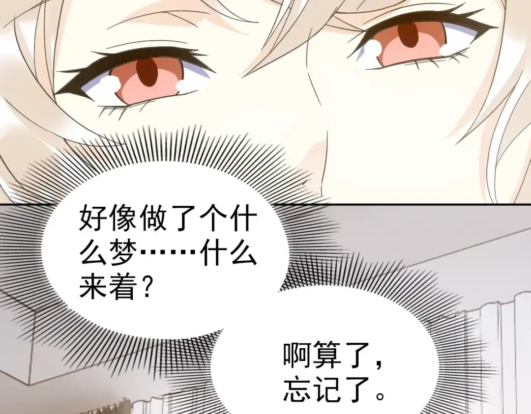 《星官图》024 姐姐死因另有隐情?! 第25页