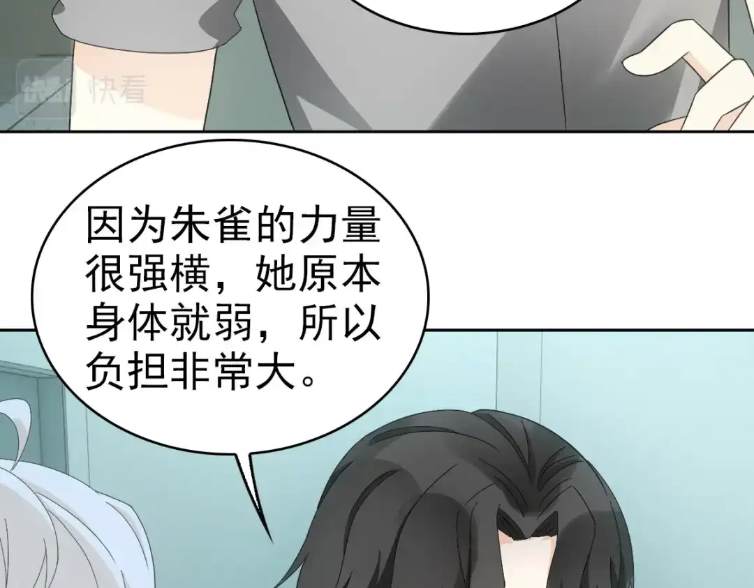 《星官图》024 姐姐死因另有隐情?! 第90页