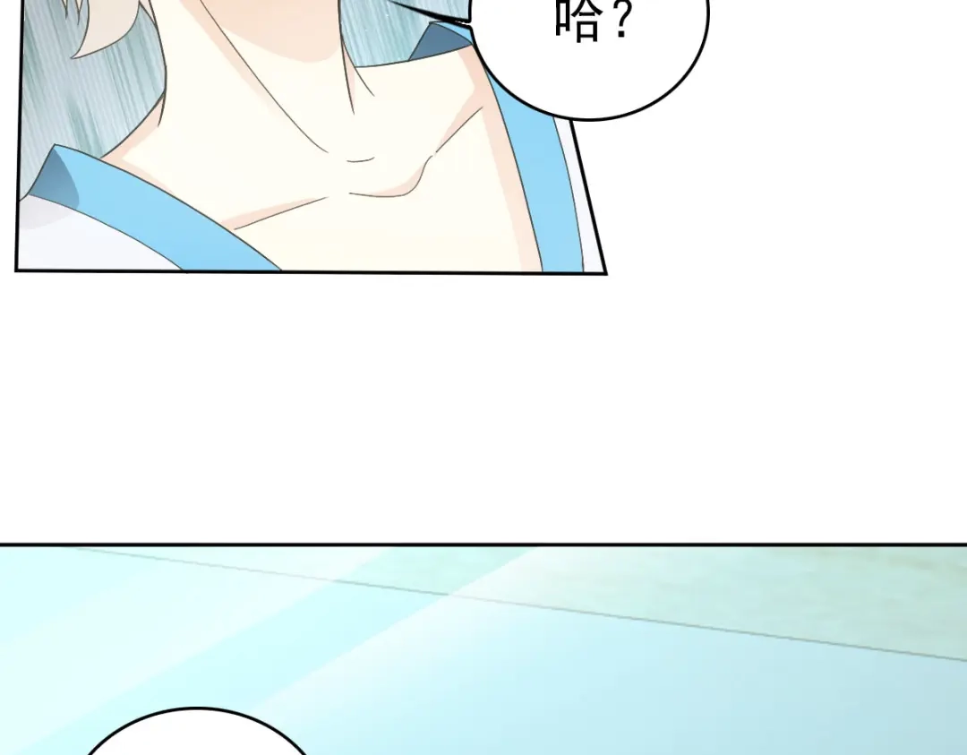 《星官图》024 姐姐死因另有隐情?! 第32页
