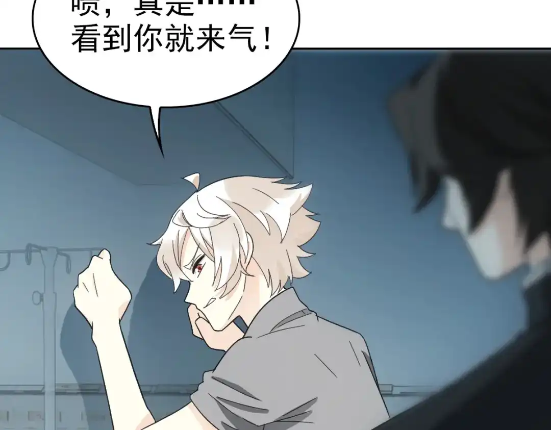 《星官图》024 姐姐死因另有隐情?! 第68页