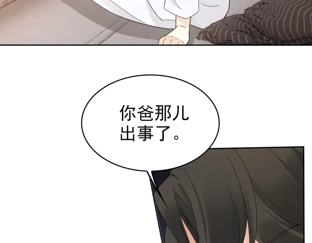 《星官图》024 姐姐死因另有隐情?! 第30页