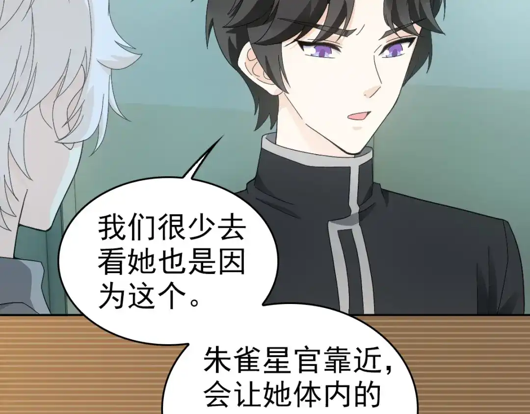 《星官图》024 姐姐死因另有隐情?! 第91页