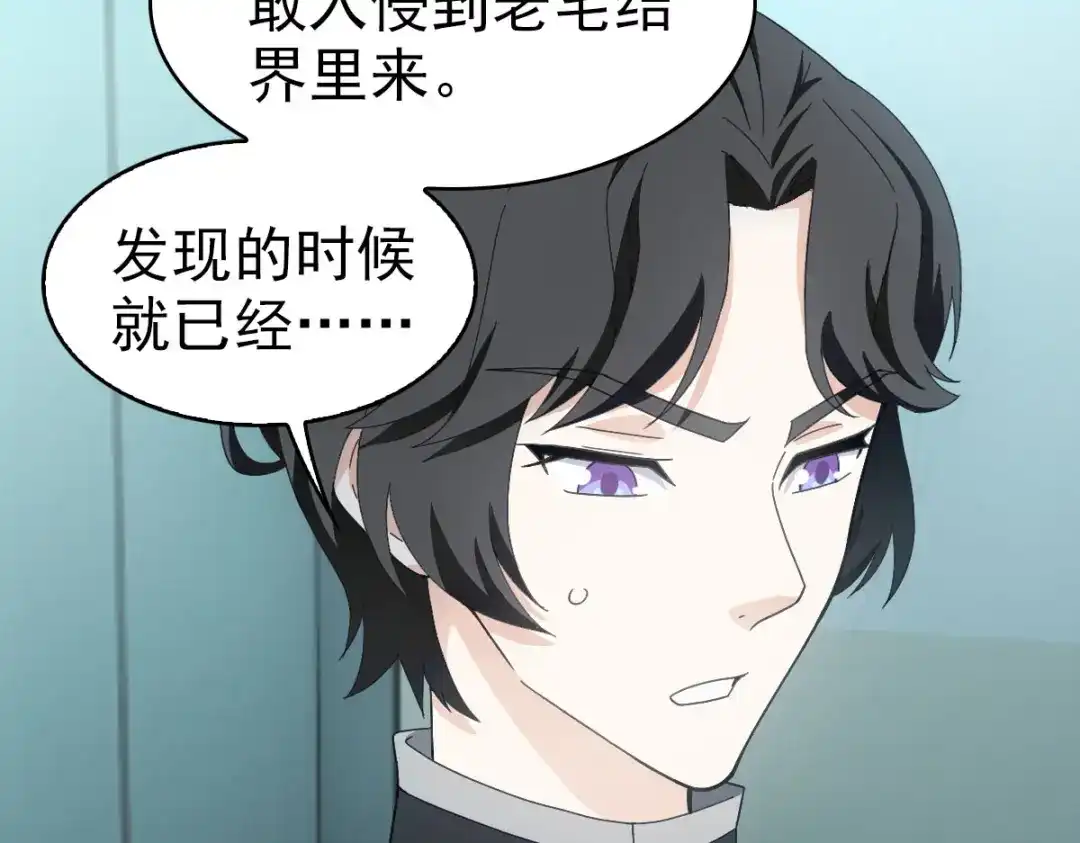 《星官图》024 姐姐死因另有隐情?! 第48页