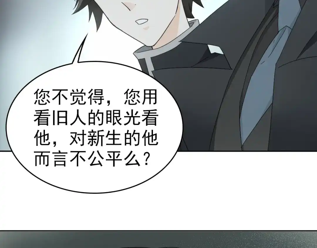 《星官图》025 邪灵居然有两个？！ 第37页