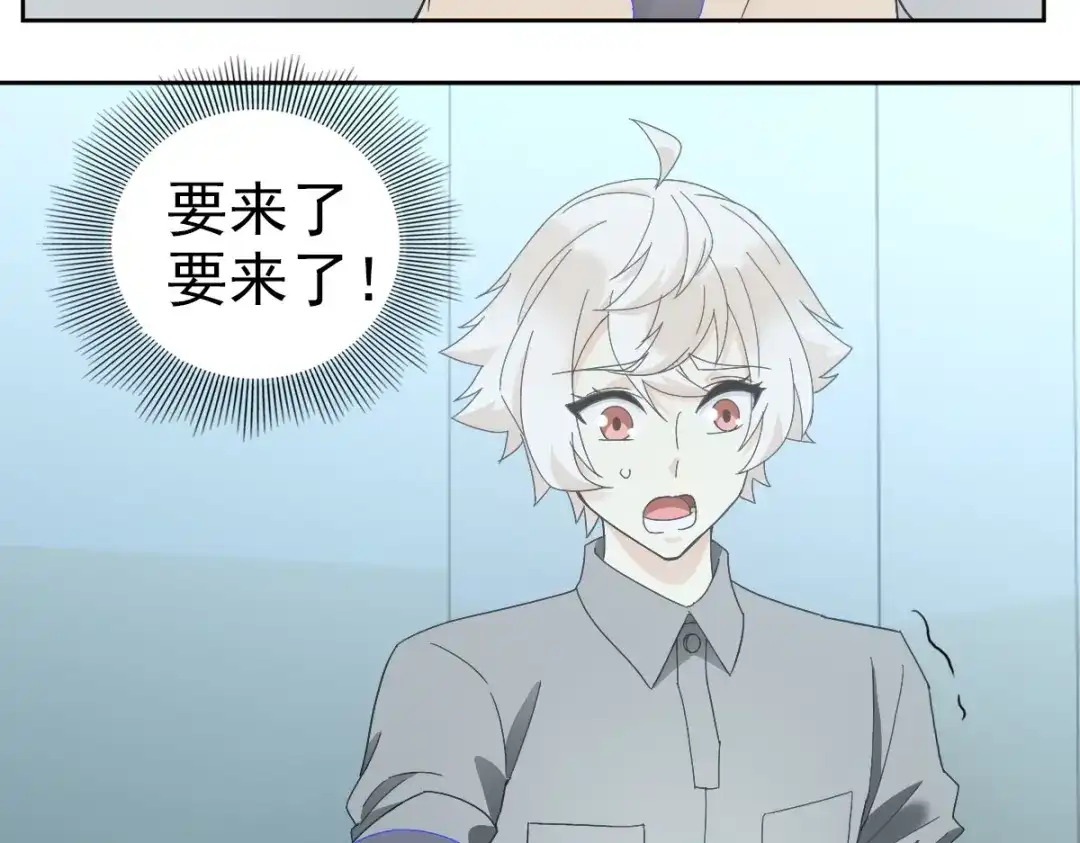 《星官图》025 邪灵居然有两个？！ 第45页