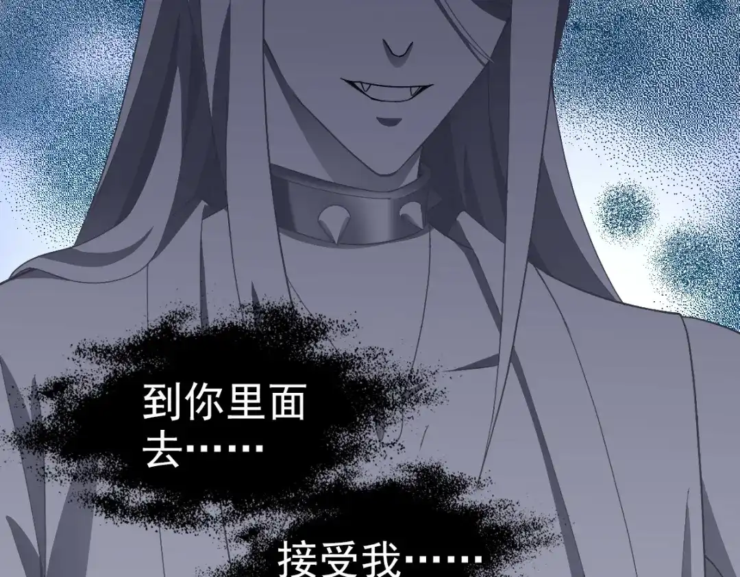 《星官图》025 邪灵居然有两个？！ 第81页