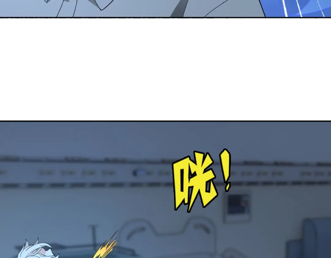 《星官图》025 邪灵居然有两个？！ 第106页