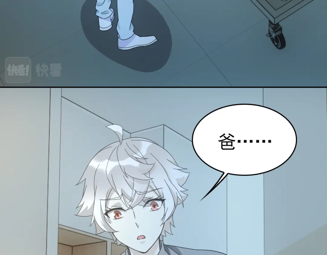 《星官图》025 邪灵居然有两个？！ 第14页