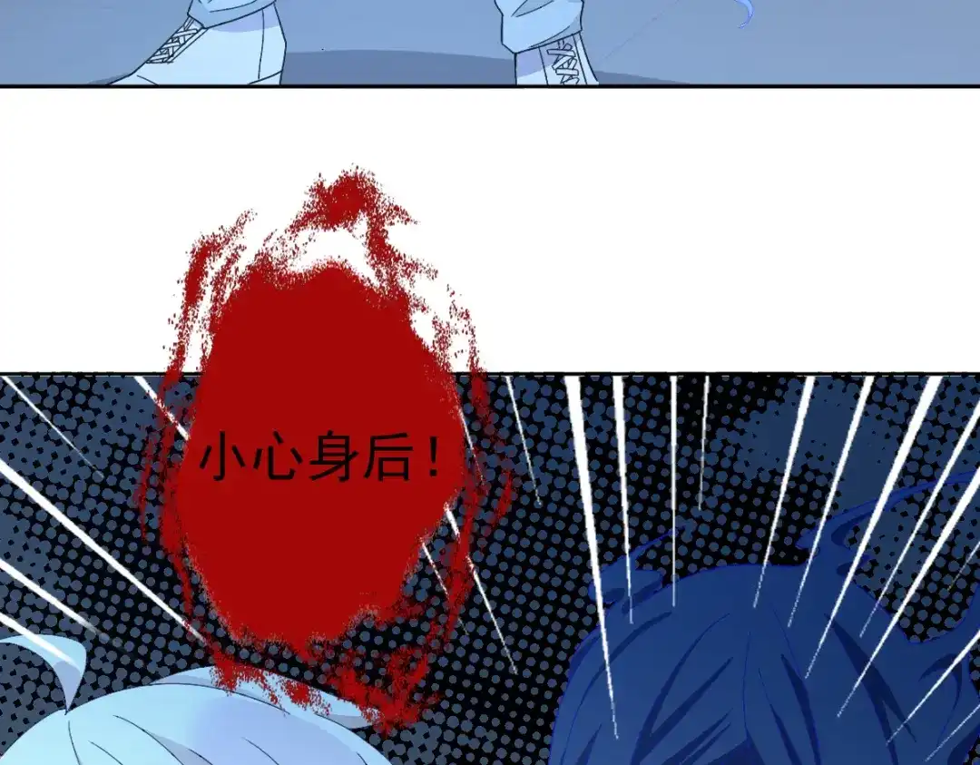 《星官图》025 邪灵居然有两个？！ 第104页