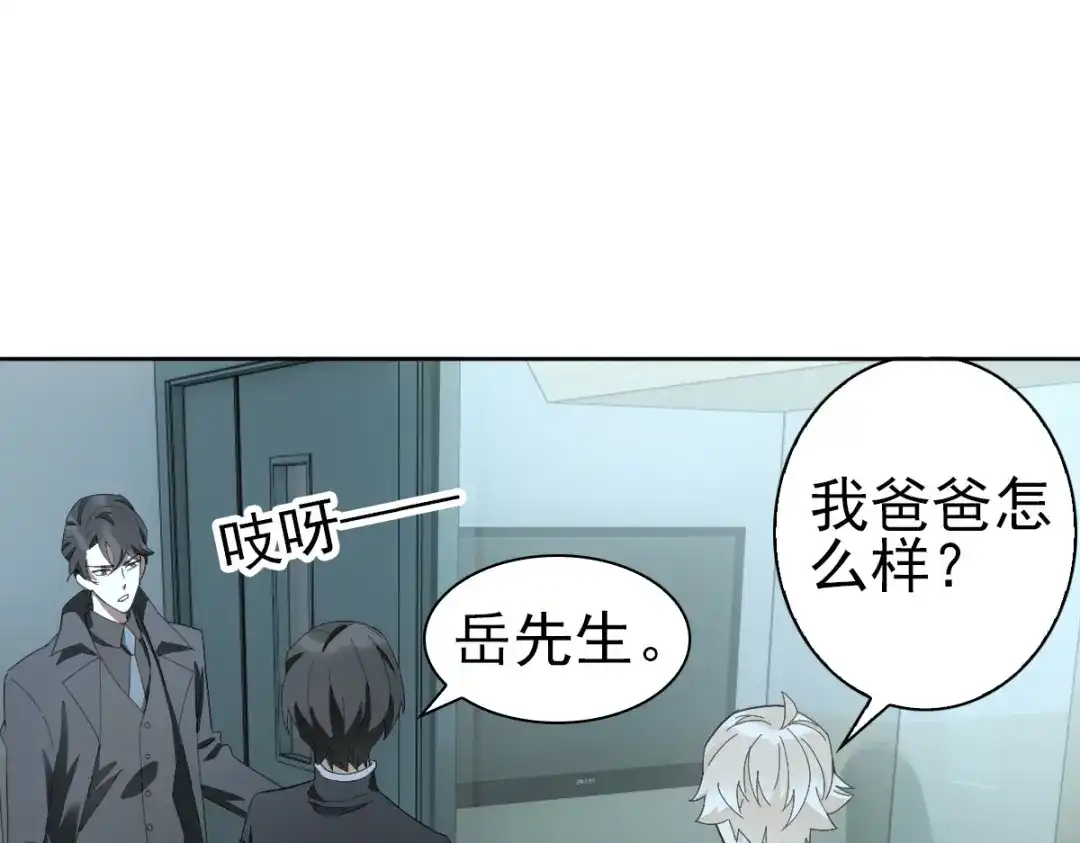 《星官图》025 邪灵居然有两个？！ 第5页