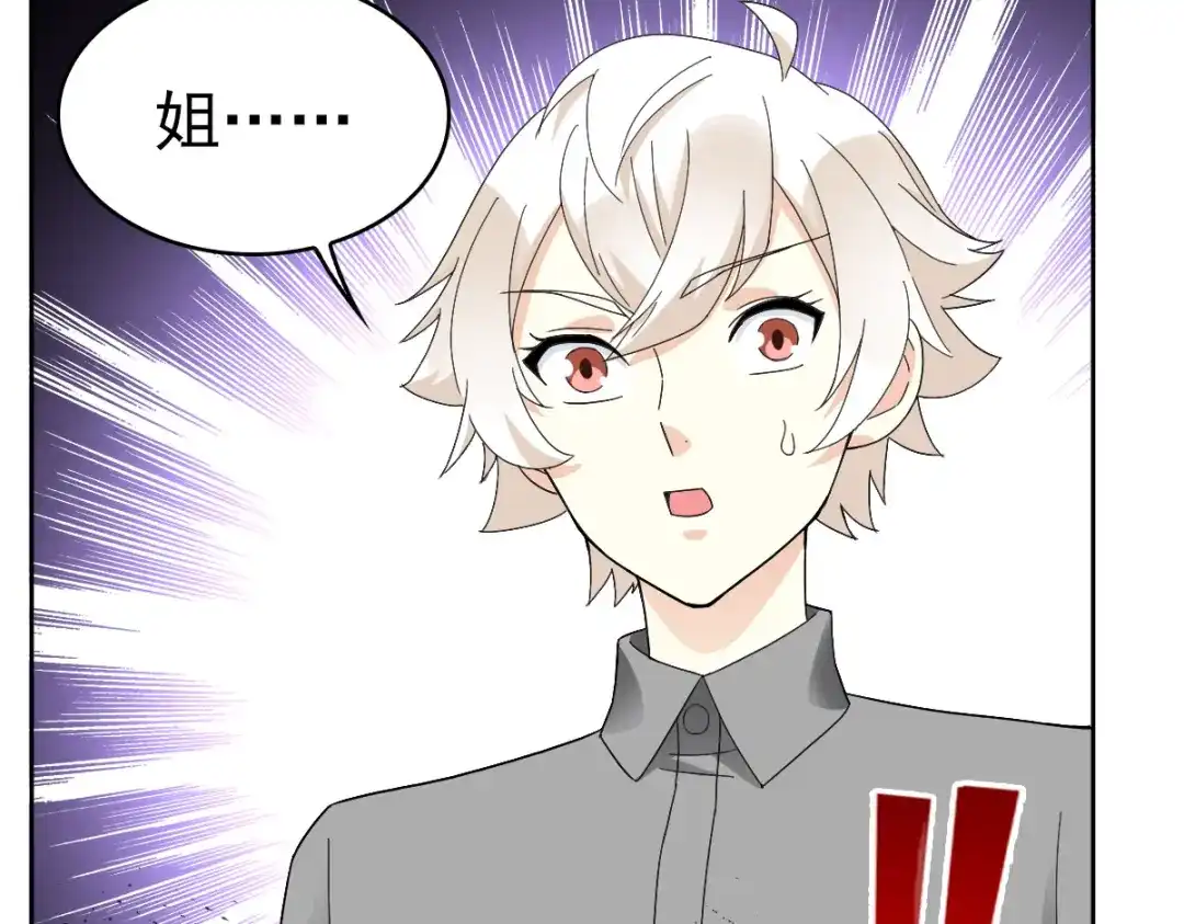 《星官图》025 邪灵居然有两个？！ 第63页