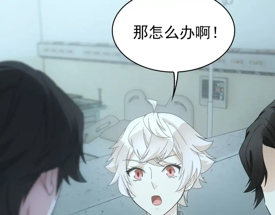 《星官图》025 邪灵居然有两个？！ 第9页