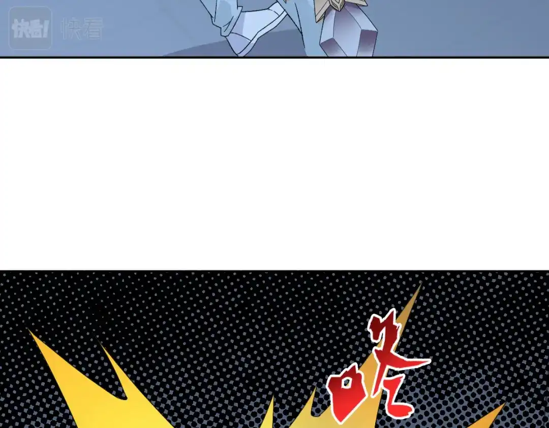 《星官图》025 邪灵居然有两个？！ 第108页