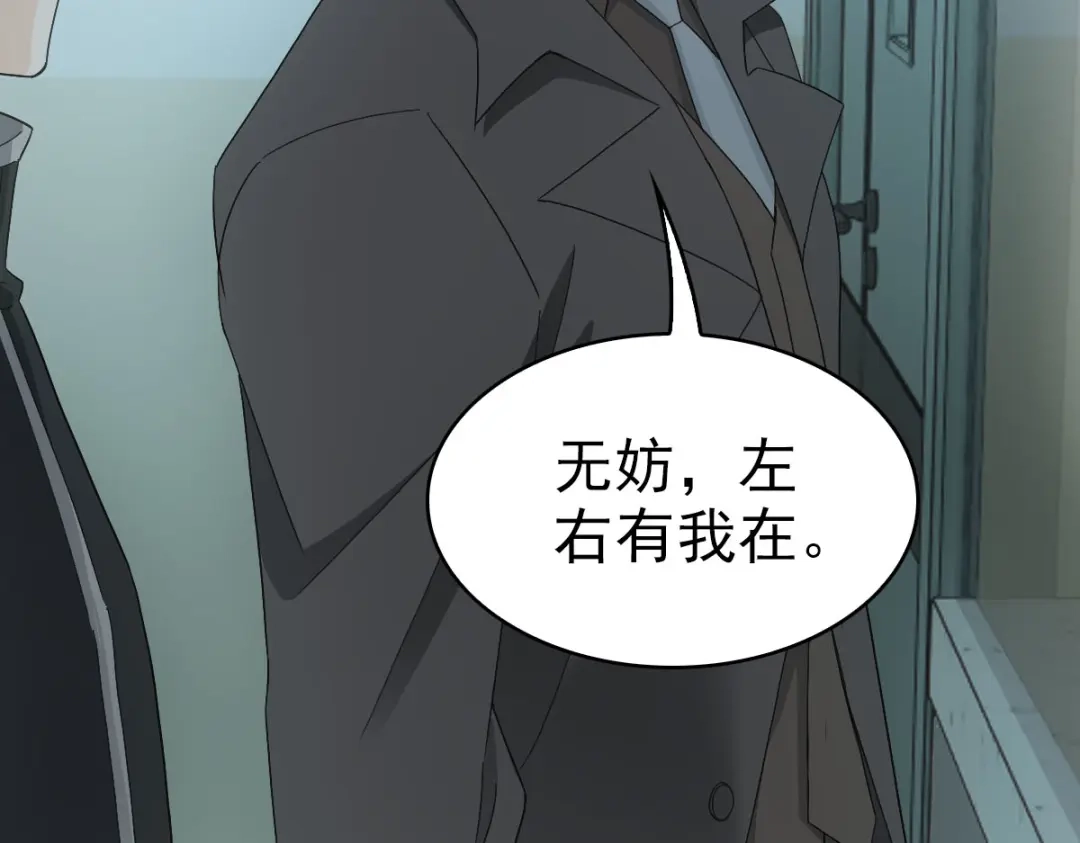 《星官图》025 邪灵居然有两个？！ 第31页
