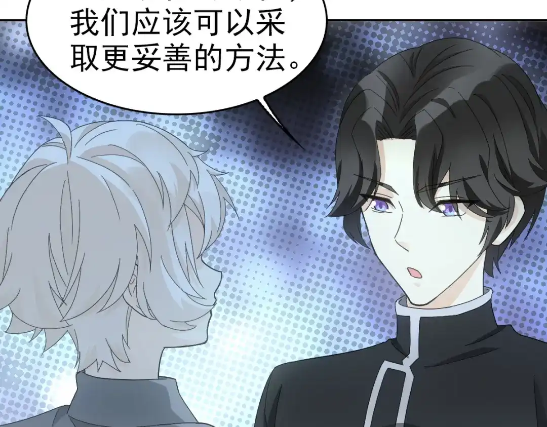 《星官图》025 邪灵居然有两个？！ 第11页