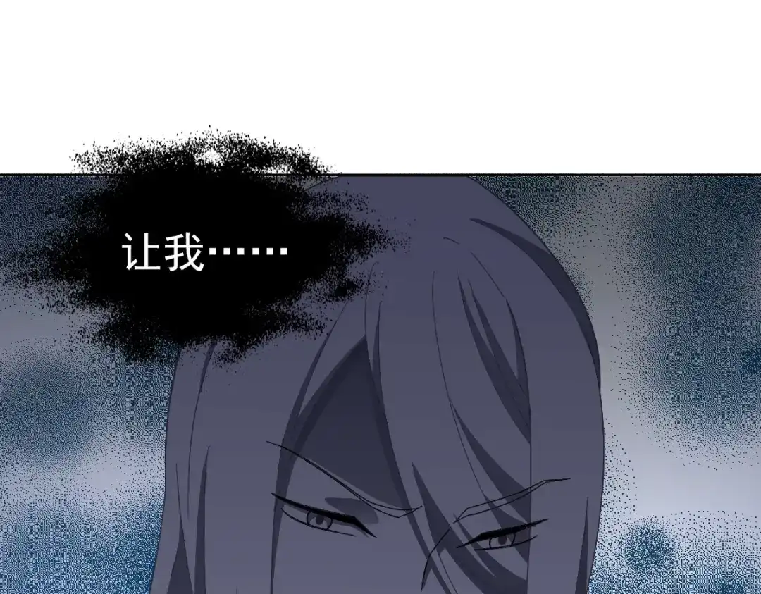 《星官图》025 邪灵居然有两个？！ 第80页