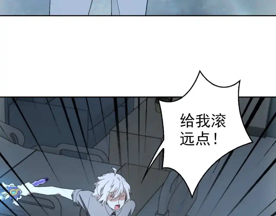 《星官图》025 邪灵居然有两个？！ 第93页