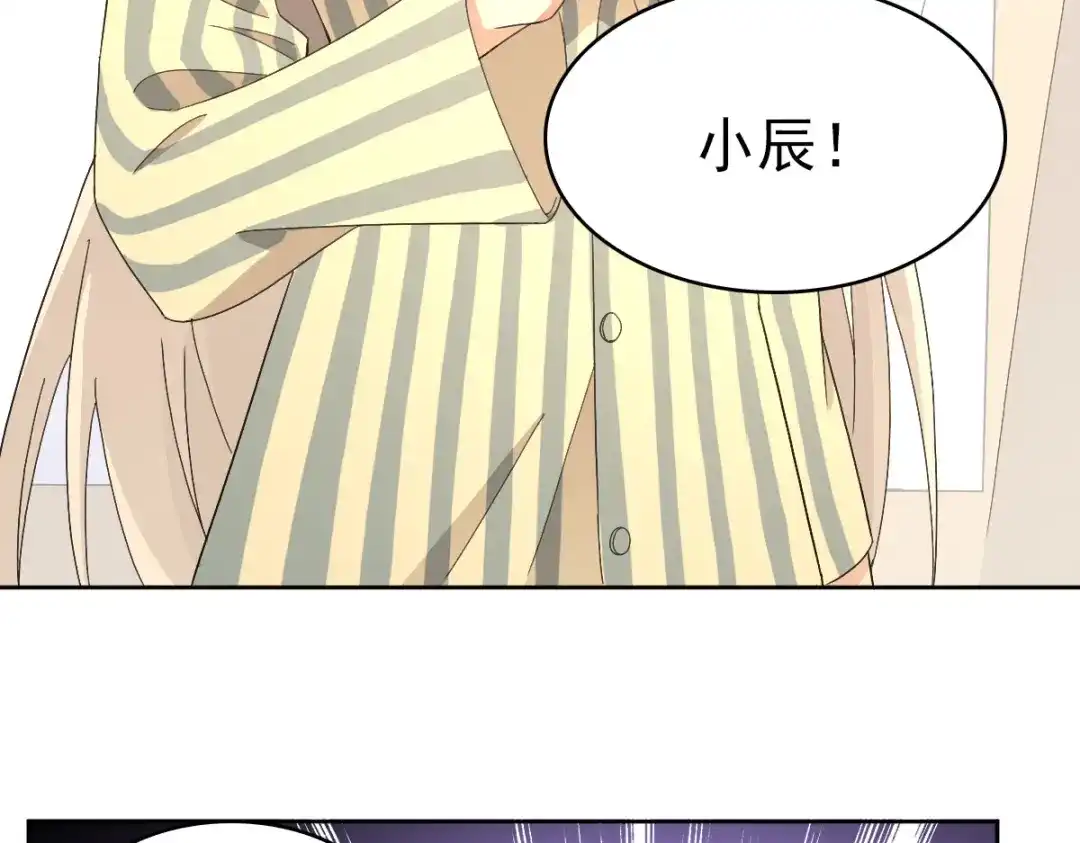 《星官图》025 邪灵居然有两个？！ 第62页