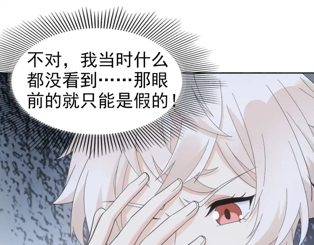 《星官图》025 邪灵居然有两个？！ 第74页