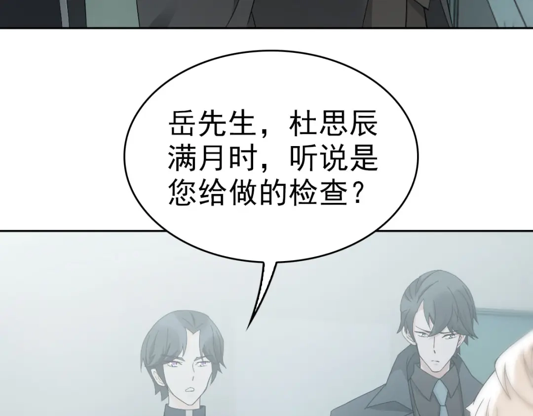 《星官图》025 邪灵居然有两个？！ 第32页