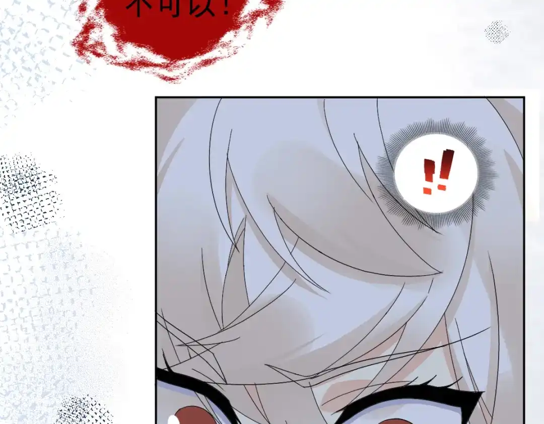 《星官图》025 邪灵居然有两个？！ 第85页