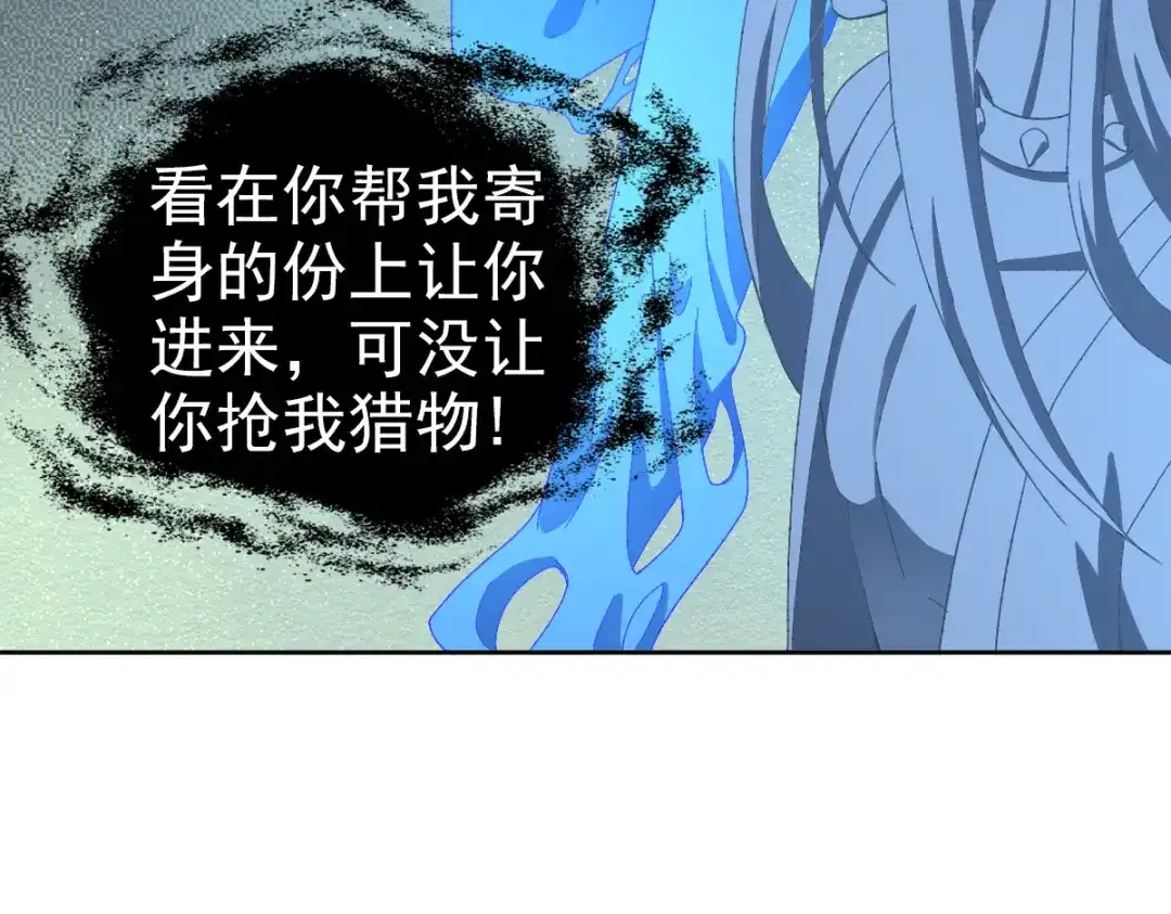 《星官图》025 邪灵居然有两个？！ 第116页