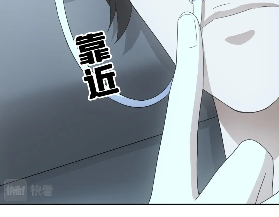 《星官图》025 邪灵居然有两个？！ 第23页