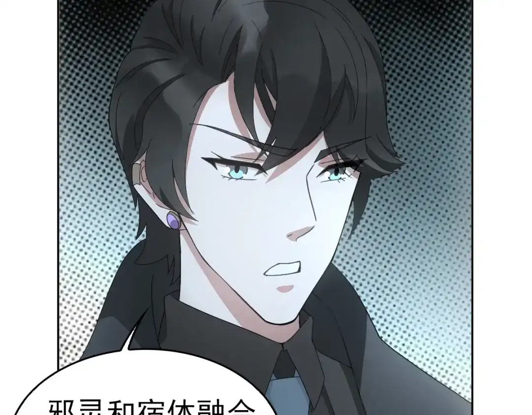 《星官图》025 邪灵居然有两个？！ 第7页
