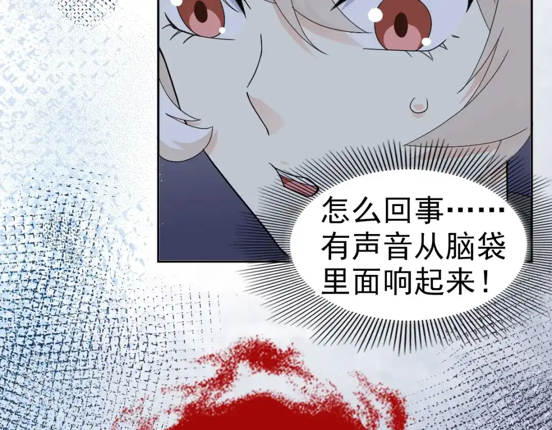 《星官图》025 邪灵居然有两个？！ 第86页