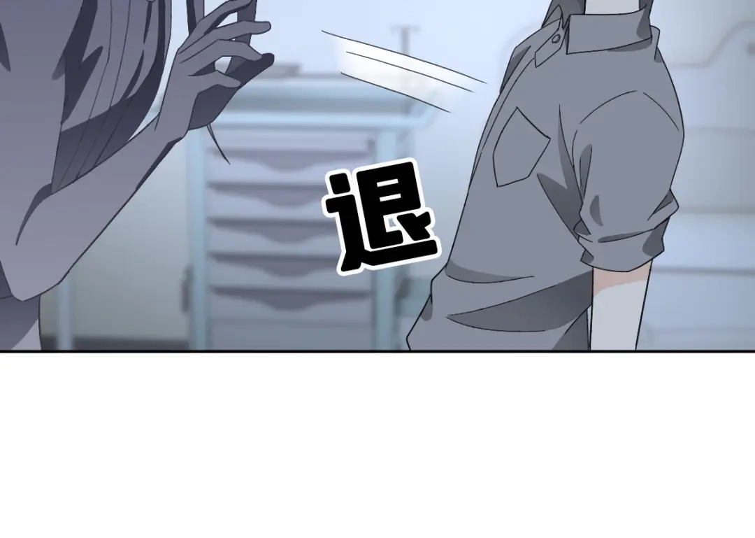 《星官图》025 邪灵居然有两个？！ 第90页
