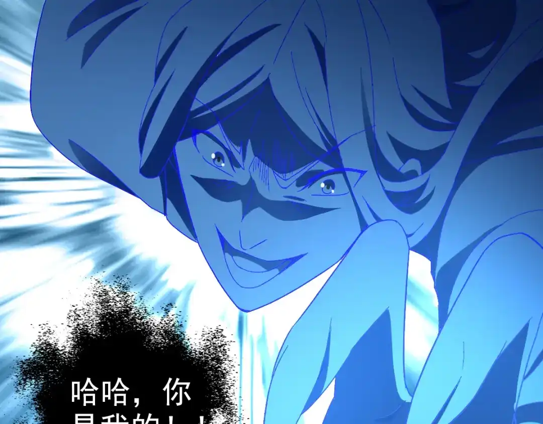 《星官图》025 邪灵居然有两个？！ 第122页