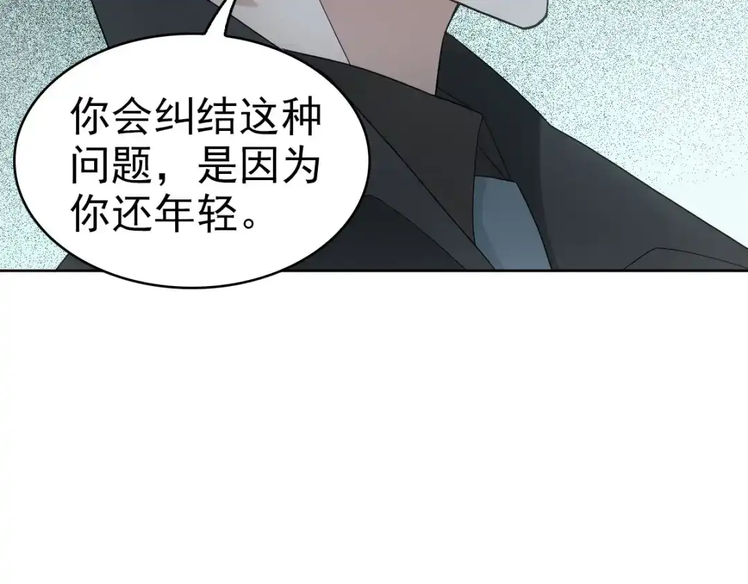 《星官图》025 邪灵居然有两个？！ 第39页