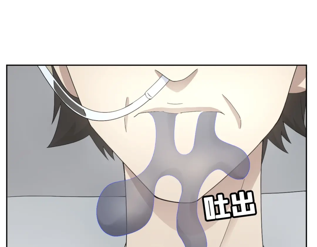 《星官图》025 邪灵居然有两个？！ 第44页