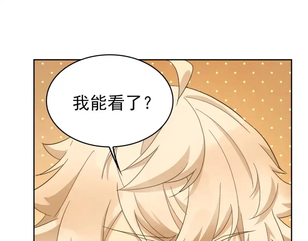 《星官图》最终话 朱雀现世 第63页