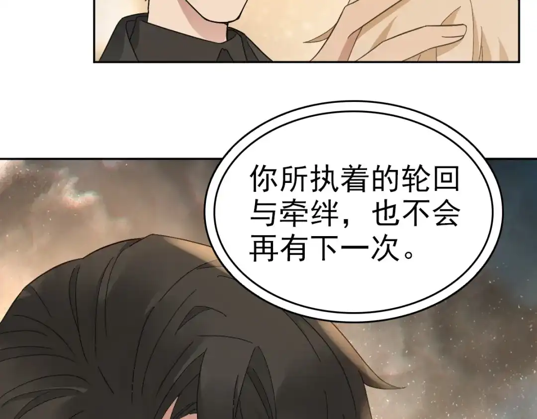 《星官图》最终话 朱雀现世 第58页