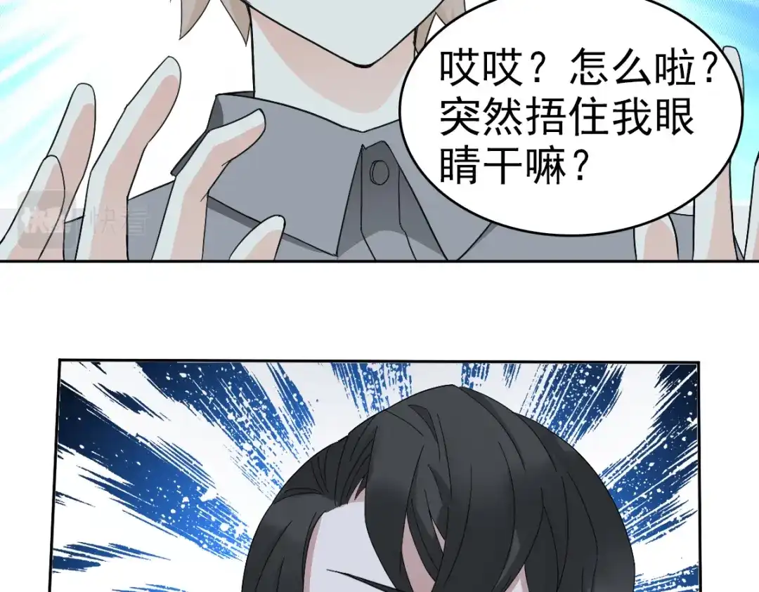 《星官图》最终话 朱雀现世 第36页