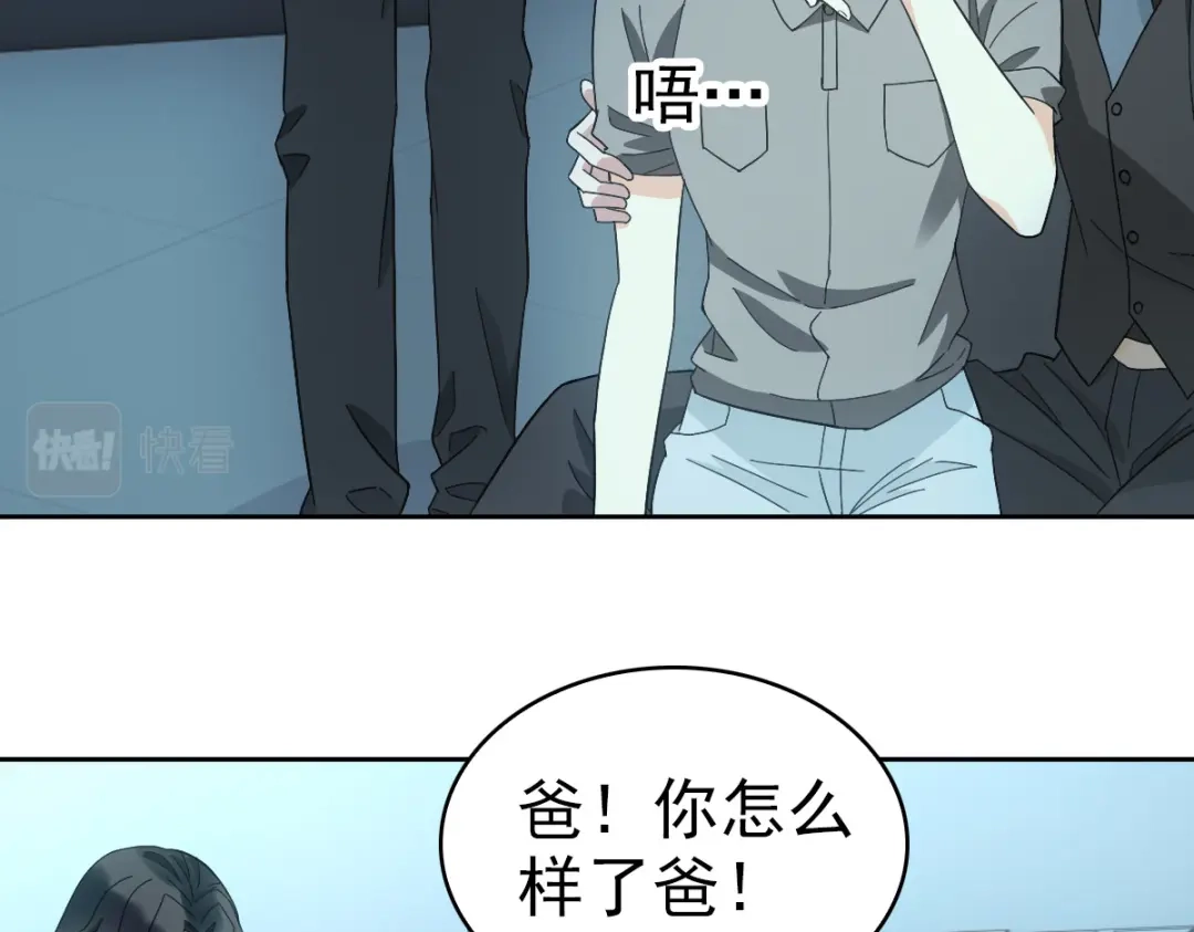 《星官图》最终话 朱雀现世 第76页